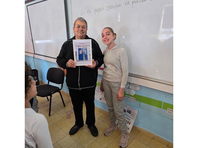 Ημερίδα Φιλαναγνωσίας